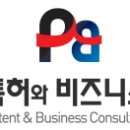 특허와비즈니스
