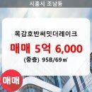 목감호반써밋더레이크 이미지