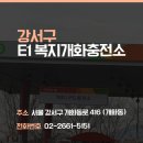 강서행복주유소 이미지