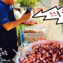 문꼬치 이미지