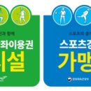 김포스포츠
