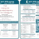 반디과학전문학원 - 서구 청라라임로 71 | 반디과학전문학원
