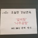 가을면옥