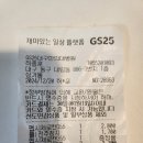 GS25 부산대병원점 | 대구혁신도시 신규오픈 GS25 대구한의대병원점 &amp; 대구한의대한방병원 방문후기