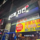 60계전북전주혁신만성이서점