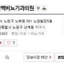 백비뇨기과의원 이미지