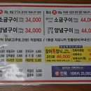 풍천숯불민물장어구이 이미지