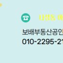 보배공인중개사사무소 이미지