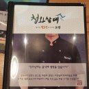 청와삼대 이미지