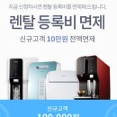 코웨이 부산 직영점 이미지