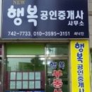 평거엠코공인중개사사무소 네이버블로그