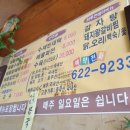 해풍해물손칼국수