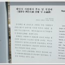 전문14기 야간반 해인사와 암자순례 5탄(사명대사 입적지 홍제암) 이미지