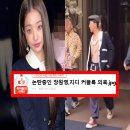 지드래곤 장원영 열애 <b>인스타그램</b> 열애 증거