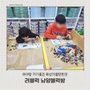 역골중앙로41번길 | 화성레고방 러블럭 레고 슬라임 다되는 화성 가볼만한곳