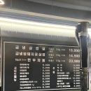 냉삼클럽 | 독산동 맛집 독산동 냉삼 독산동 삼겹살 ‘냉삼클럽‘ 후기