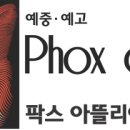 아뜰리에신화 이미지