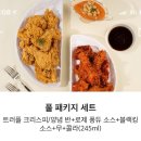 원주 당치땡 후기 유행하는 당신은 지금 치킨이 땡긴다 후기