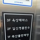 일신명품한우 이미지