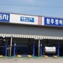 쌍용자동차 정비사업소 이미지