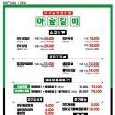 아숲갈비