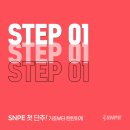SNPE 바른자세 척추운동 체험 후기 - 척추측만 개선 사례 (w. SNPE 수지신봉점)
