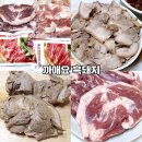 지리산청정농산 | 지리산 흑돼지 까매요 수육 구이 맛있어요