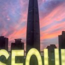 서울리즘(seoulism)