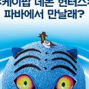 파리바게뜨 화봉송정점 이미지