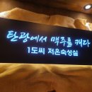 탄광맥주 옥산점 네이버블로그