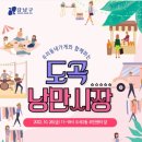 양재천 수변무대4 이미지