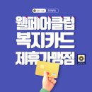 우대마루