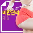 스마트혜인의원 | 제천 비만관리를 선택 하는 이유? (몸매관리 후기 &amp;비용)
