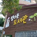 서구도서관 자판기