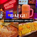 뽑기마켓 | 대구 이시아폴리스 생맥주 맛집 | 김복남맥주 대구이시아폴리스점