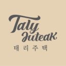 태리주택태리주택동탄