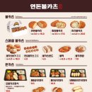 연돈볼카츠 이미지