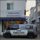 (주)서광안전시스템 | 부산 대연동 코맥스 비디오폰 교체 후기 │서광아트빌 빌라 인터폰 시공 사례