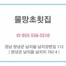 남지향어회 네이버블로그