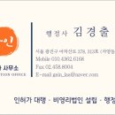 대신행정사사무소 이미지