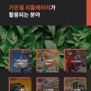 가온기술 이미지