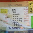 죽변놀부횟집