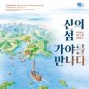 대성동고분박물관 경남도민일보
