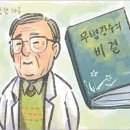 무병장수