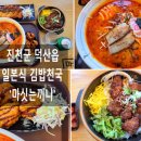 마싯는끼니 이미지