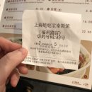 쎄씨벨 | 추천 1일차 DAY 1 :: 난징동루역, 호텔 추천, 그랜드마더(라오라오), 난징동루거리, M&Ms (엠엔엠즈) 후기