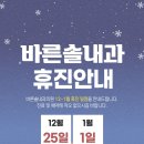 바른솔내과의원 이미지