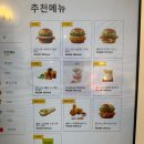 맥도날드 진주칠암DT점 | 남양주 평내 맥도날드 평내DT점 진주 고추 크림치즈 버거 내돈내산 후기 (한국의 맛 재출시)