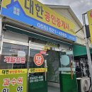 부동산파트너공인중개사사무소 이미지