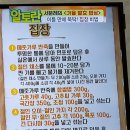 집장만드는법 이미지